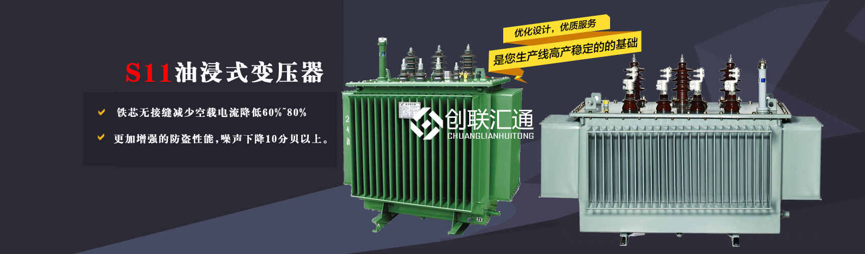 三相變壓器產(chǎn)品廣泛用于工礦企業(yè)、紡織機(jī)械、印刷包裝、石油化工、學(xué)校、商場(chǎng)、電梯、郵電通信、醫(yī)療機(jī)械，辦公設(shè)備等所有需要正常電壓保證的場(chǎng)合。