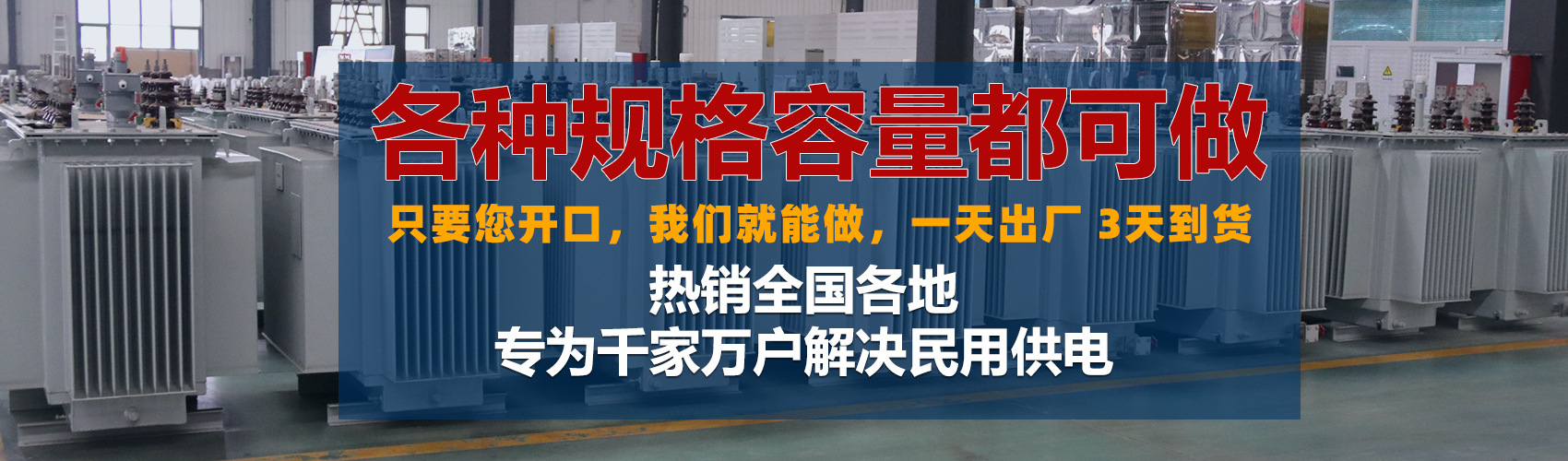 油浸式變壓器絕緣性能好、導(dǎo)熱性能好,同時(shí)變壓器油廉價(jià),能夠解決變壓器大容量散熱問(wèn)題和高電壓絕緣問(wèn)題。